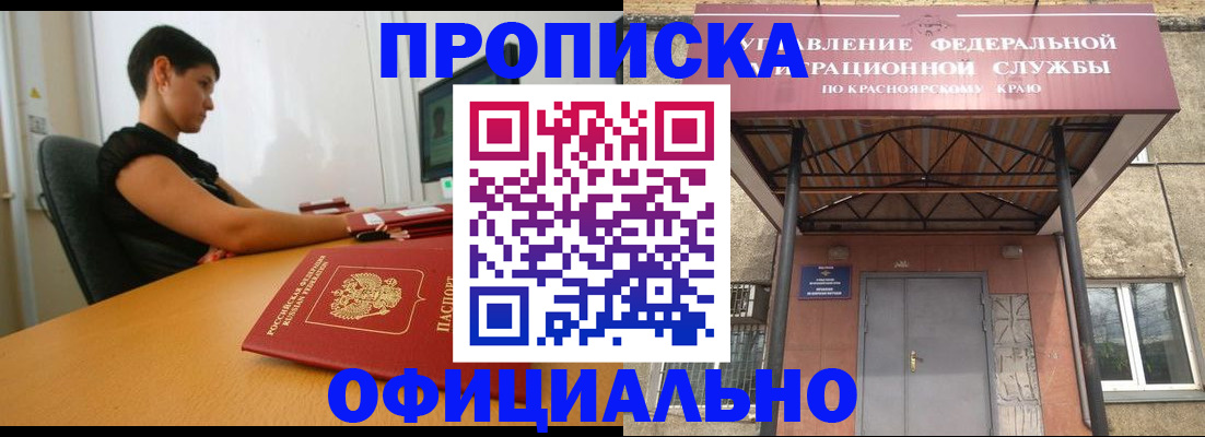 прописка для школы в Борисоглебске