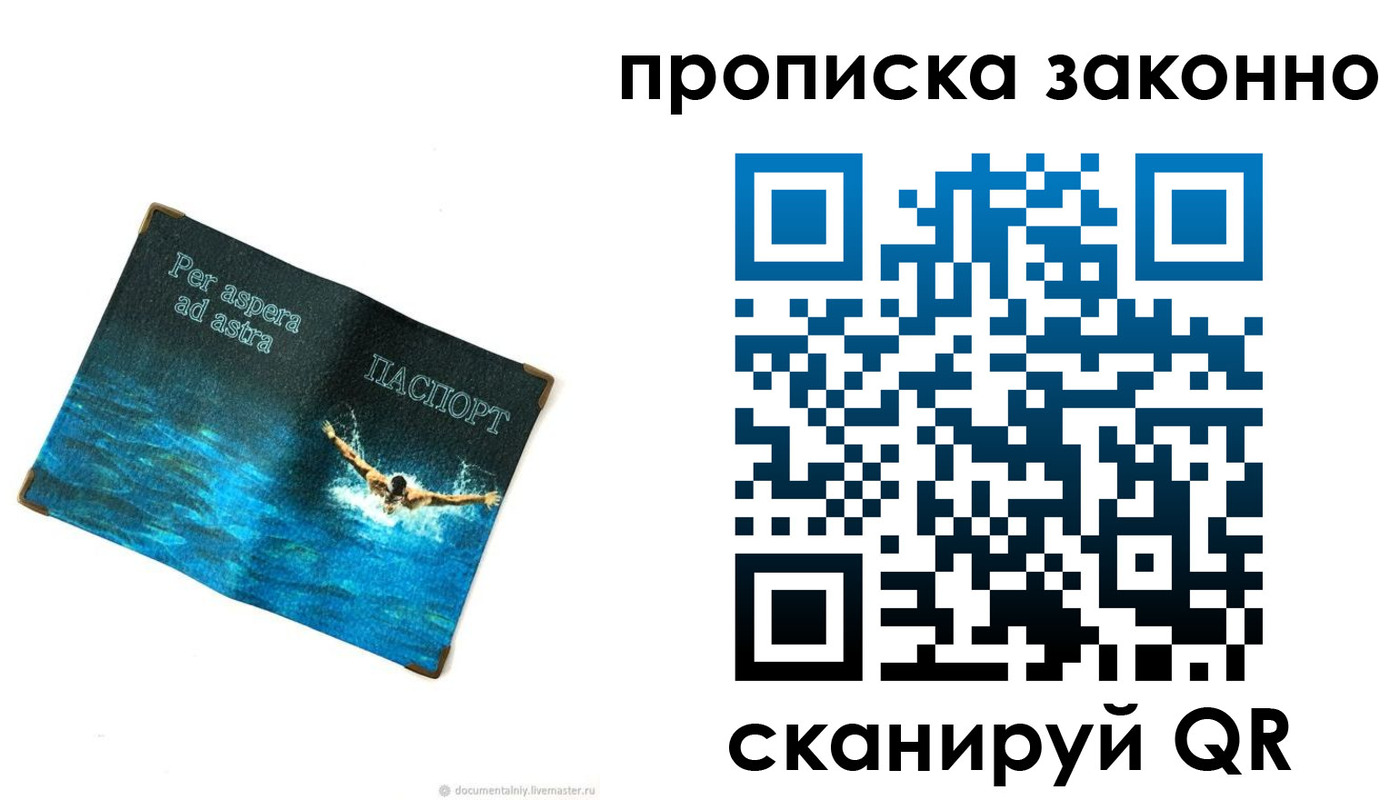 временная регистрация собственник в Борисоглебске