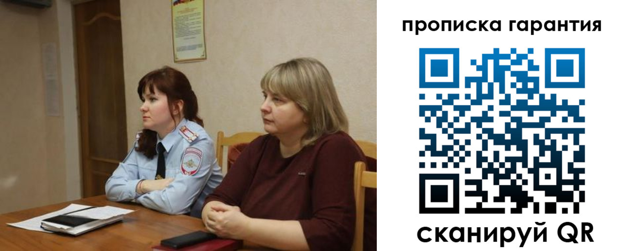 прописка законно в Борисоглебске