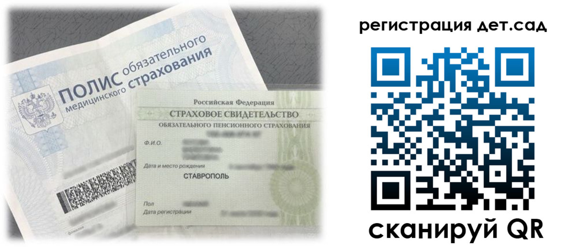 временная регистрация адрес в Борисоглебске