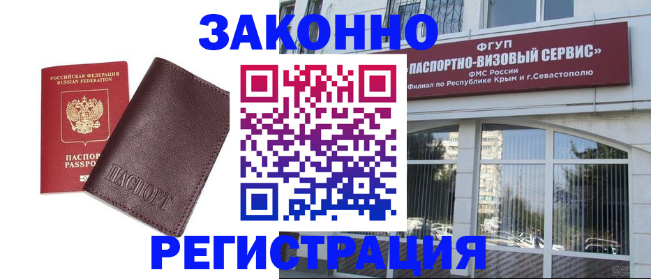 временная регистрация для всех в Борисоглебске