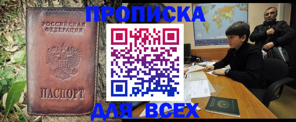 найти адрес прописки в Борисоглебске