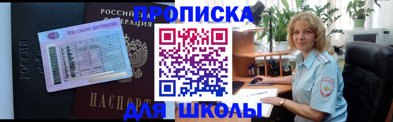 где прописаться в Борисоглебске